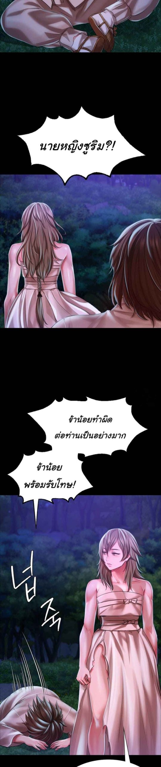 นายหญิงที่รัก-ข้ามักท่านหลาย-34-Madam-Ch.34-31