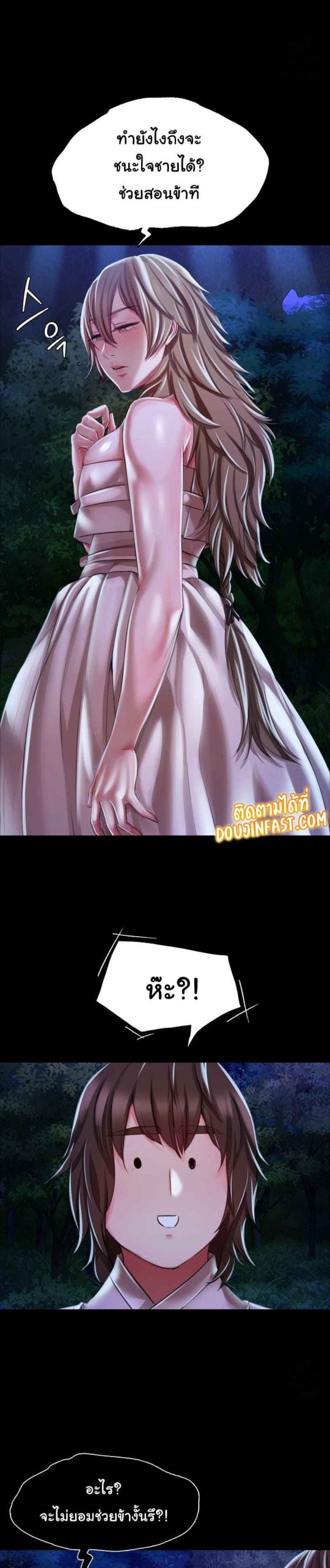 นายหญิงที่รัก-ข้ามักท่านหลาย-34-Madam-Ch.34-34