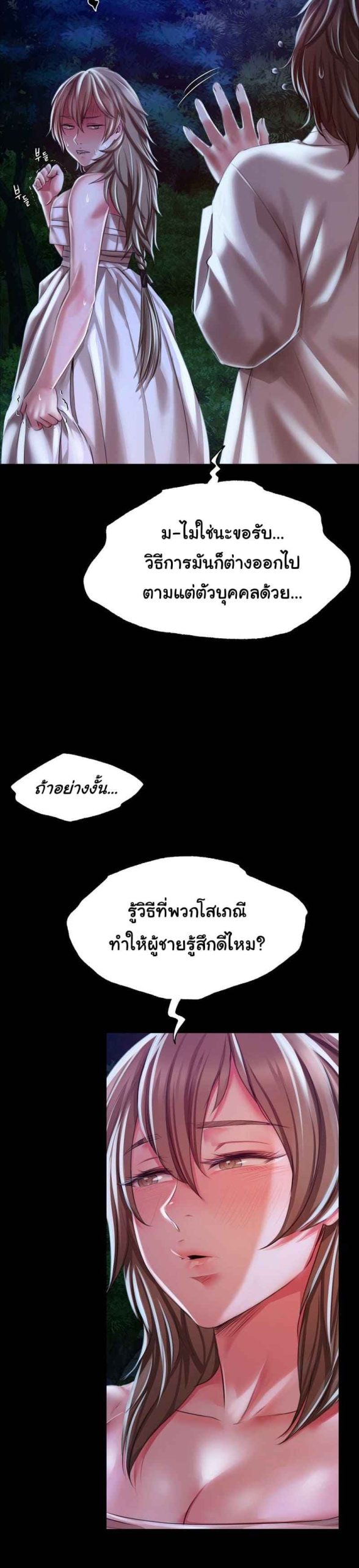 นายหญิงที่รัก-ข้ามักท่านหลาย-34-Madam-Ch.34-35
