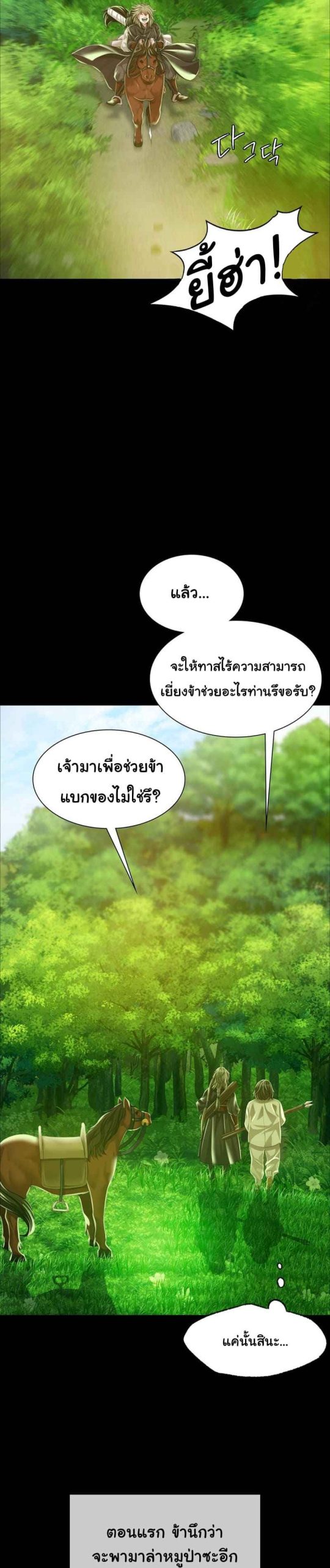 นายหญิงที่รัก-ข้ามักท่านหลาย-34-Madam-Ch.34-6