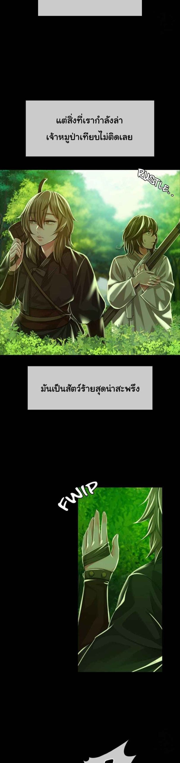นายหญิงที่รัก-ข้ามักท่านหลาย-34-Madam-Ch.34-7
