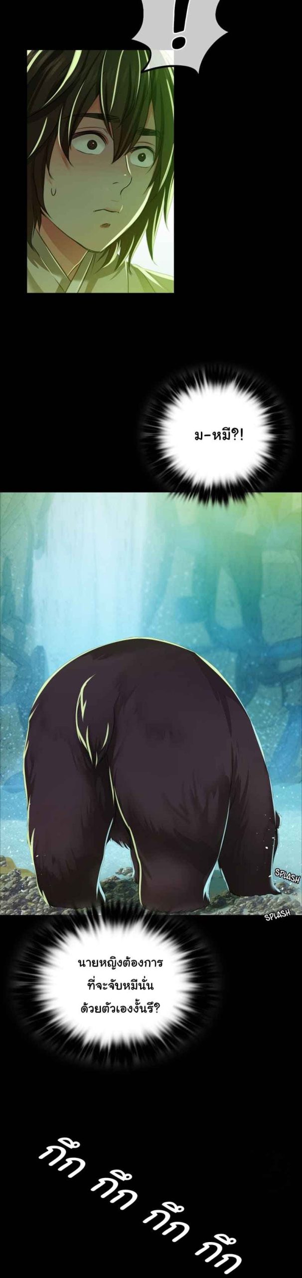 นายหญิงที่รัก-ข้ามักท่านหลาย-34-Madam-Ch.34-8