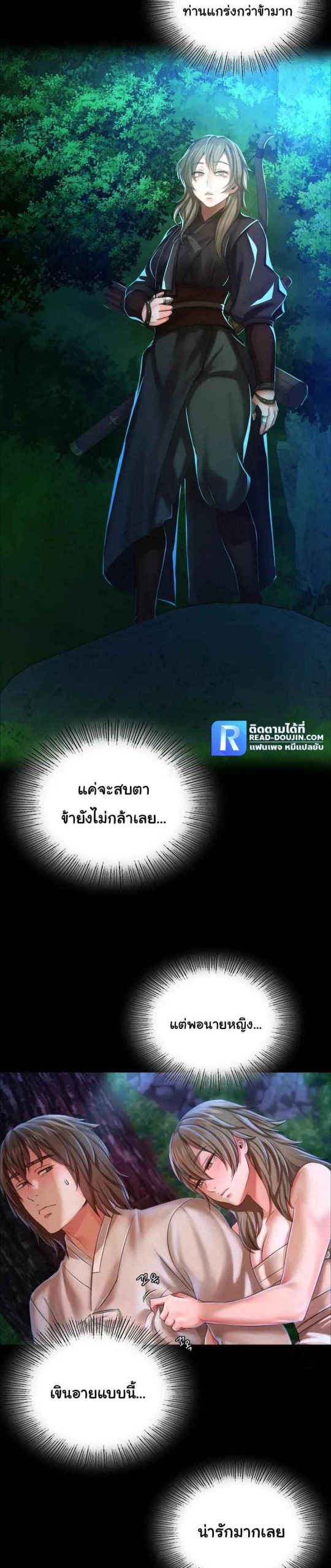 นายหญิงที่รัก-ข้ามักท่านหลาย-35-Madam-Ch.35-10
