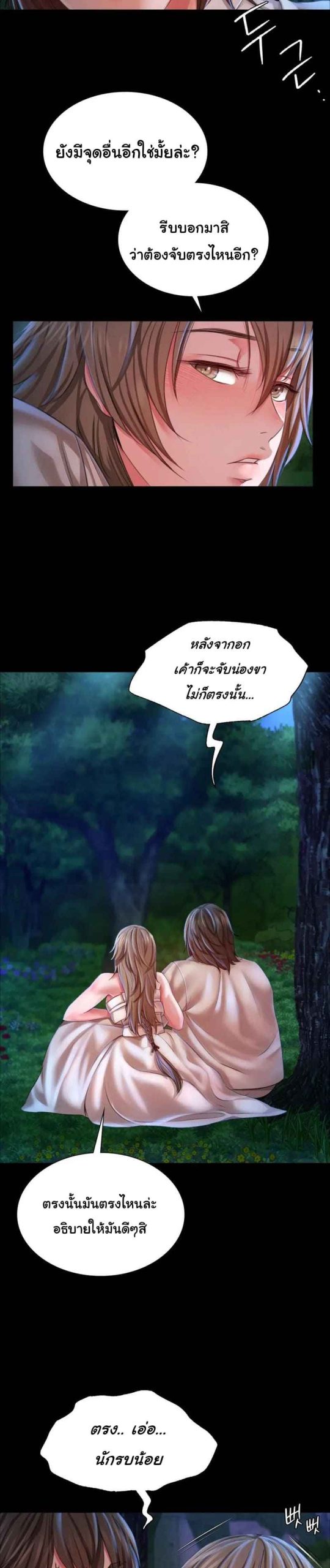 นายหญิงที่รัก-ข้ามักท่านหลาย-35-Madam-Ch.35-12