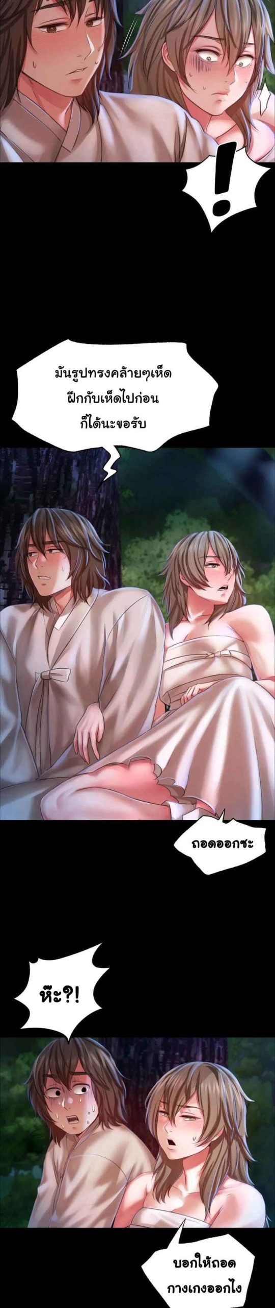 นายหญิงที่รัก-ข้ามักท่านหลาย-35-Madam-Ch.35-13