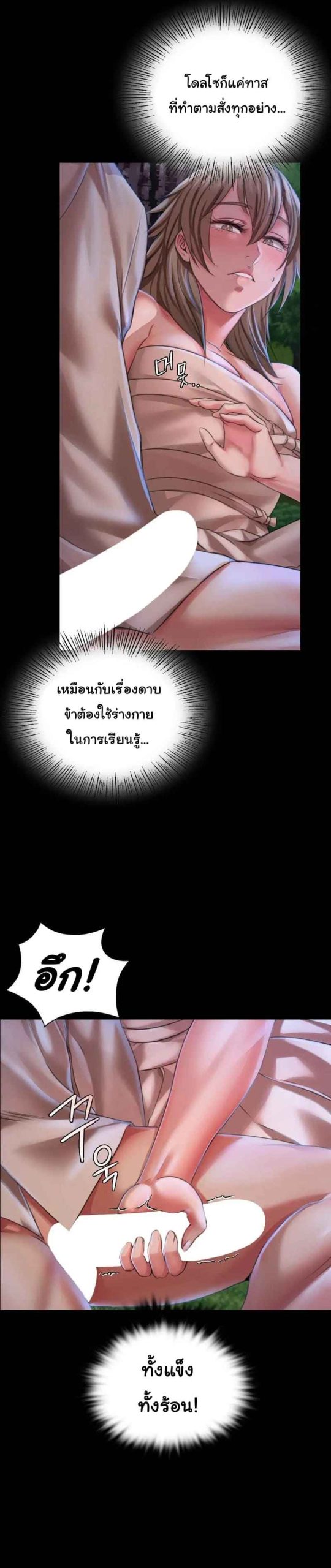 นายหญิงที่รัก-ข้ามักท่านหลาย-35-Madam-Ch.35-16