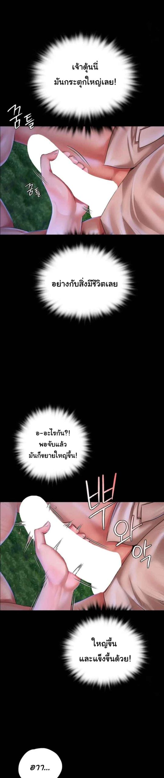 นายหญิงที่รัก-ข้ามักท่านหลาย-35-Madam-Ch.35-17