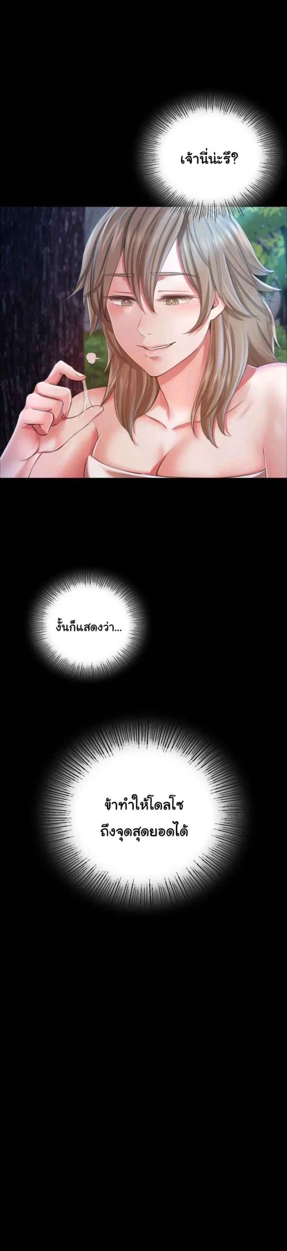 นายหญิงที่รัก-ข้ามักท่านหลาย-35-Madam-Ch.35-23