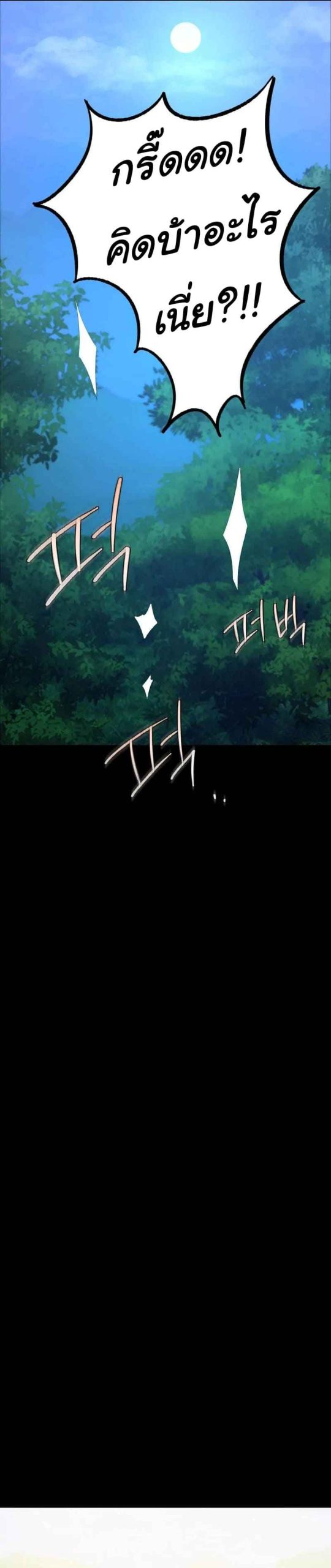นายหญิงที่รัก-ข้ามักท่านหลาย-35-Madam-Ch.35-31