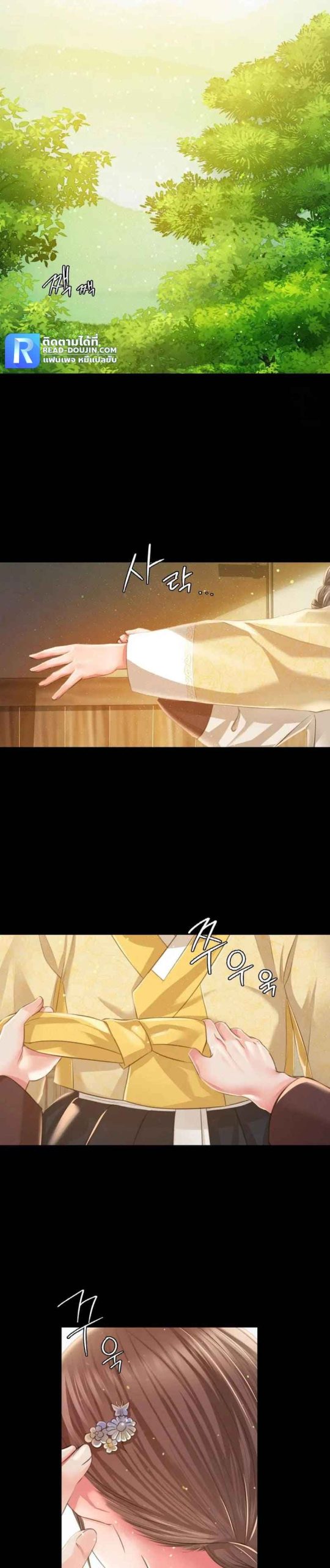 นายหญิงที่รัก-ข้ามักท่านหลาย-35-Madam-Ch.35-32