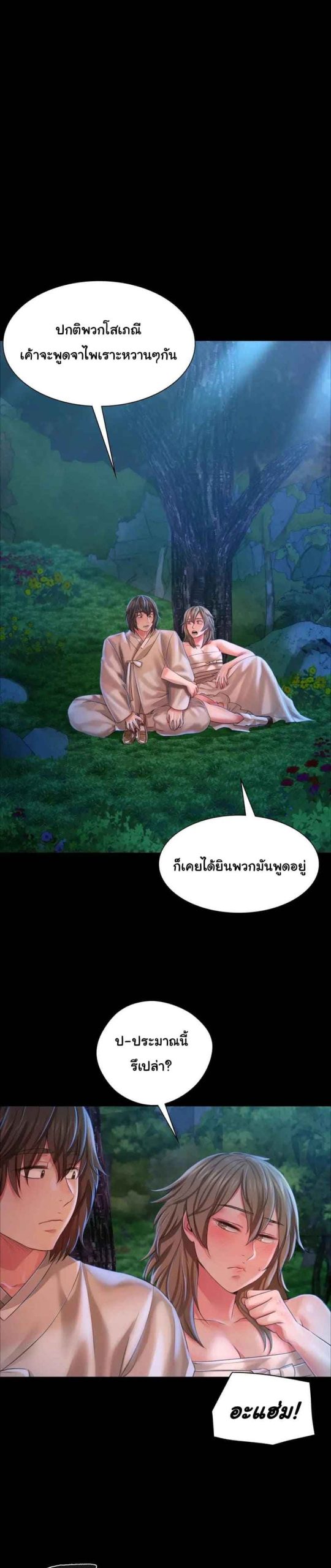 นายหญิงที่รัก-ข้ามักท่านหลาย-35-Madam-Ch.35-4
