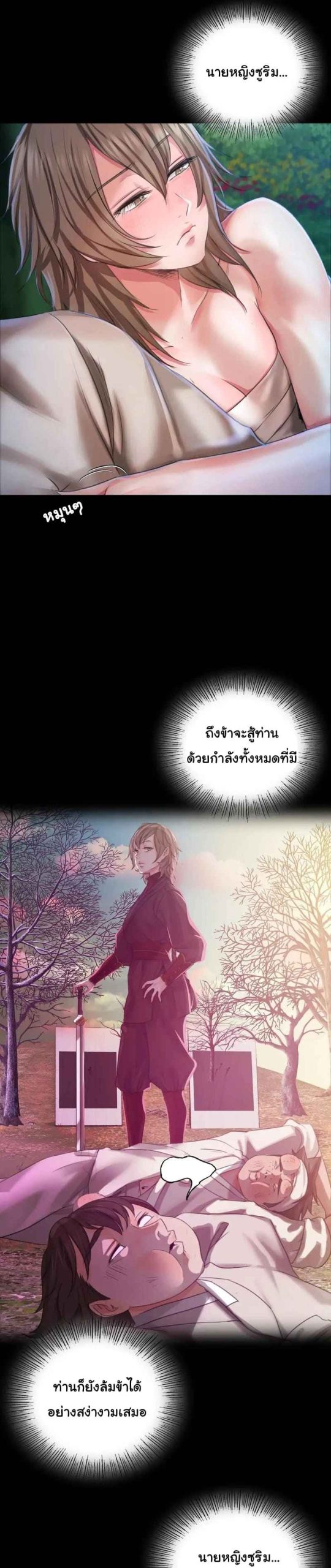 นายหญิงที่รัก-ข้ามักท่านหลาย-35-Madam-Ch.35-9