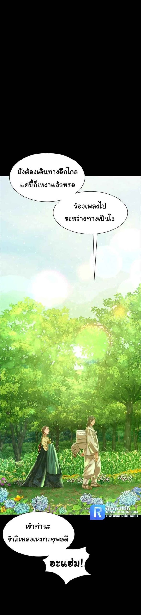 นายหญิงที่รัก-ข้ามักท่านหลาย-36-Madam-Ch.36-15