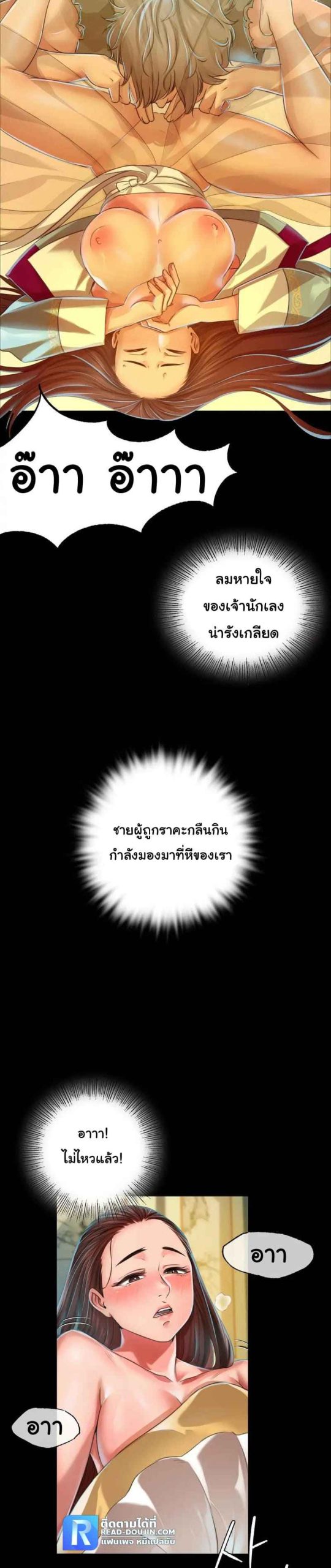 นายหญิงที่รัก-ข้ามักท่านหลาย-36-Madam-Ch.36-30