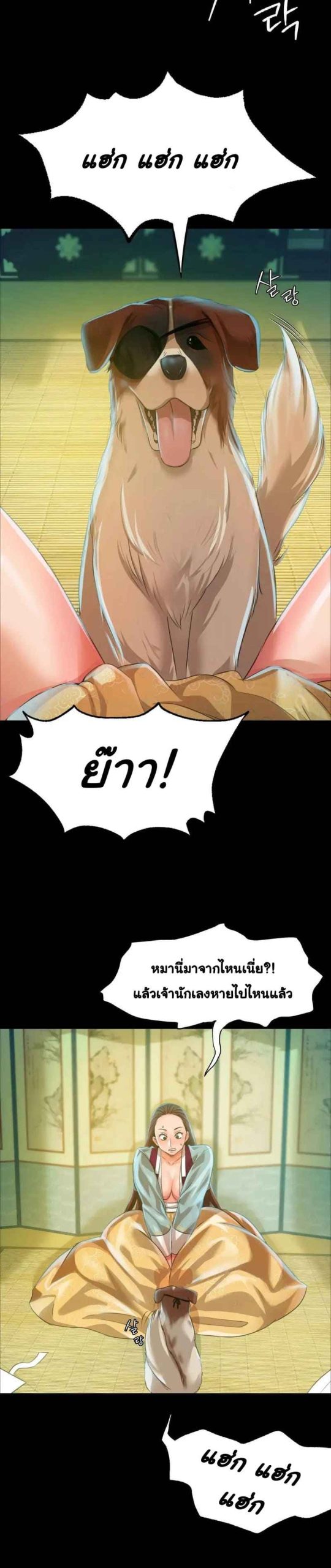 นายหญิงที่รัก-ข้ามักท่านหลาย-36-Madam-Ch.36-31