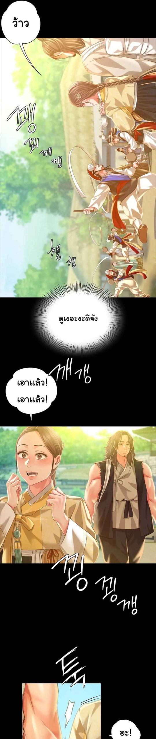 นายหญิงที่รัก-ข้ามักท่านหลาย-36-Madam-Ch.36-34