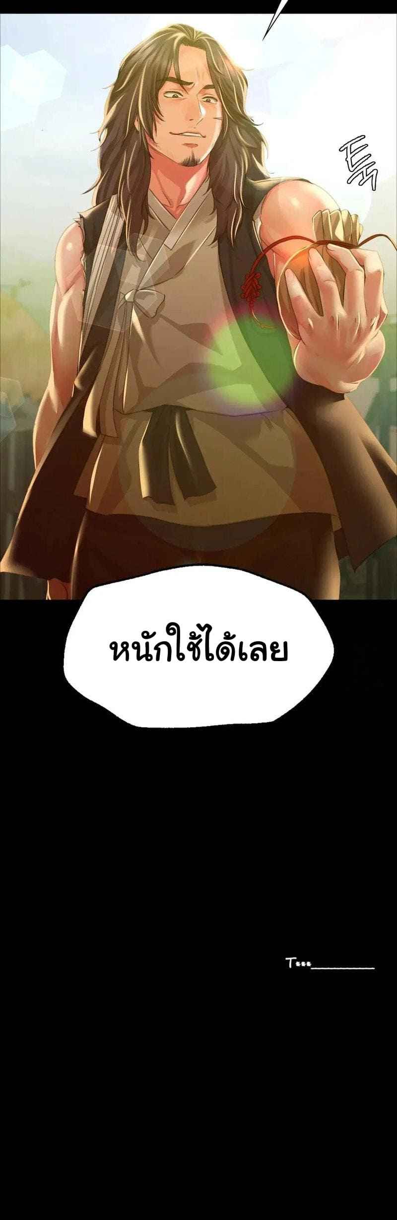 นายหญิงที่รัก-ข้ามักท่านหลาย-36-Madam-Ch.36-36