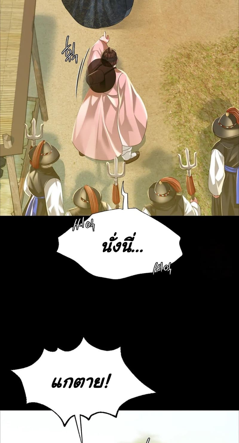นายหญิงที่รัก-ข้ามักท่านหลาย-38-Madam-Ch.38-10