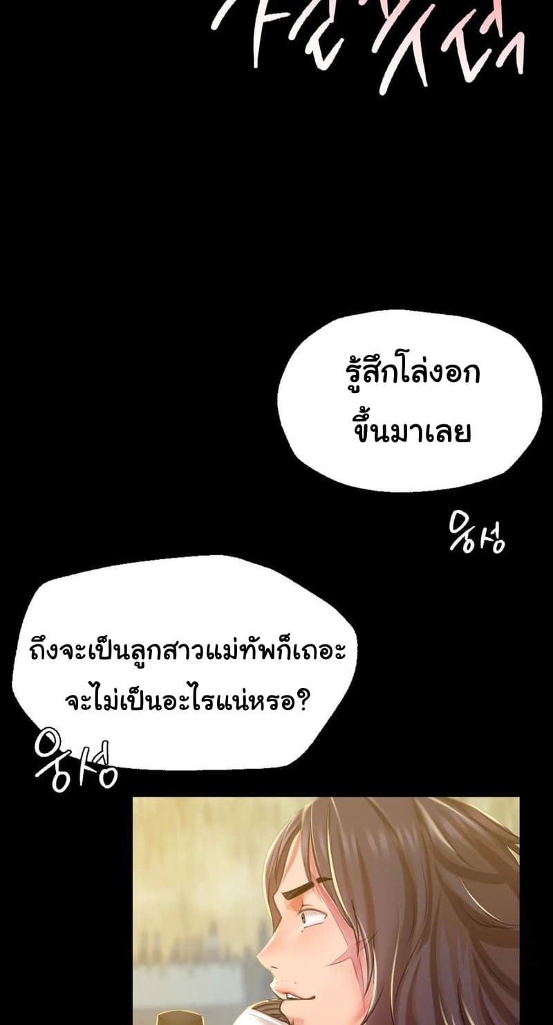 นายหญิงที่รัก-ข้ามักท่านหลาย-38-Madam-Ch.38-14