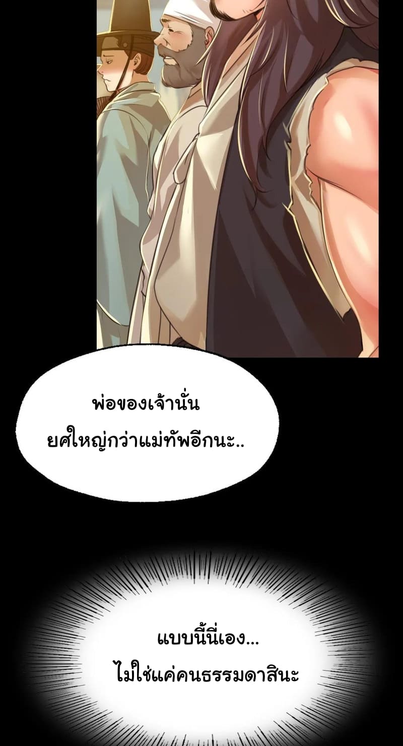 นายหญิงที่รัก-ข้ามักท่านหลาย-38-Madam-Ch.38-15