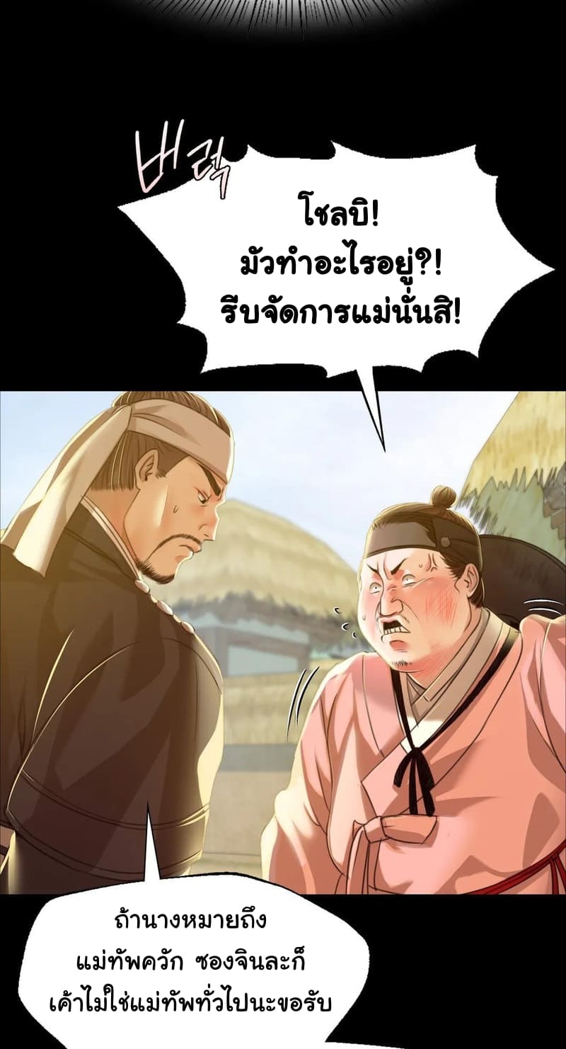 นายหญิงที่รัก-ข้ามักท่านหลาย-38-Madam-Ch.38-16