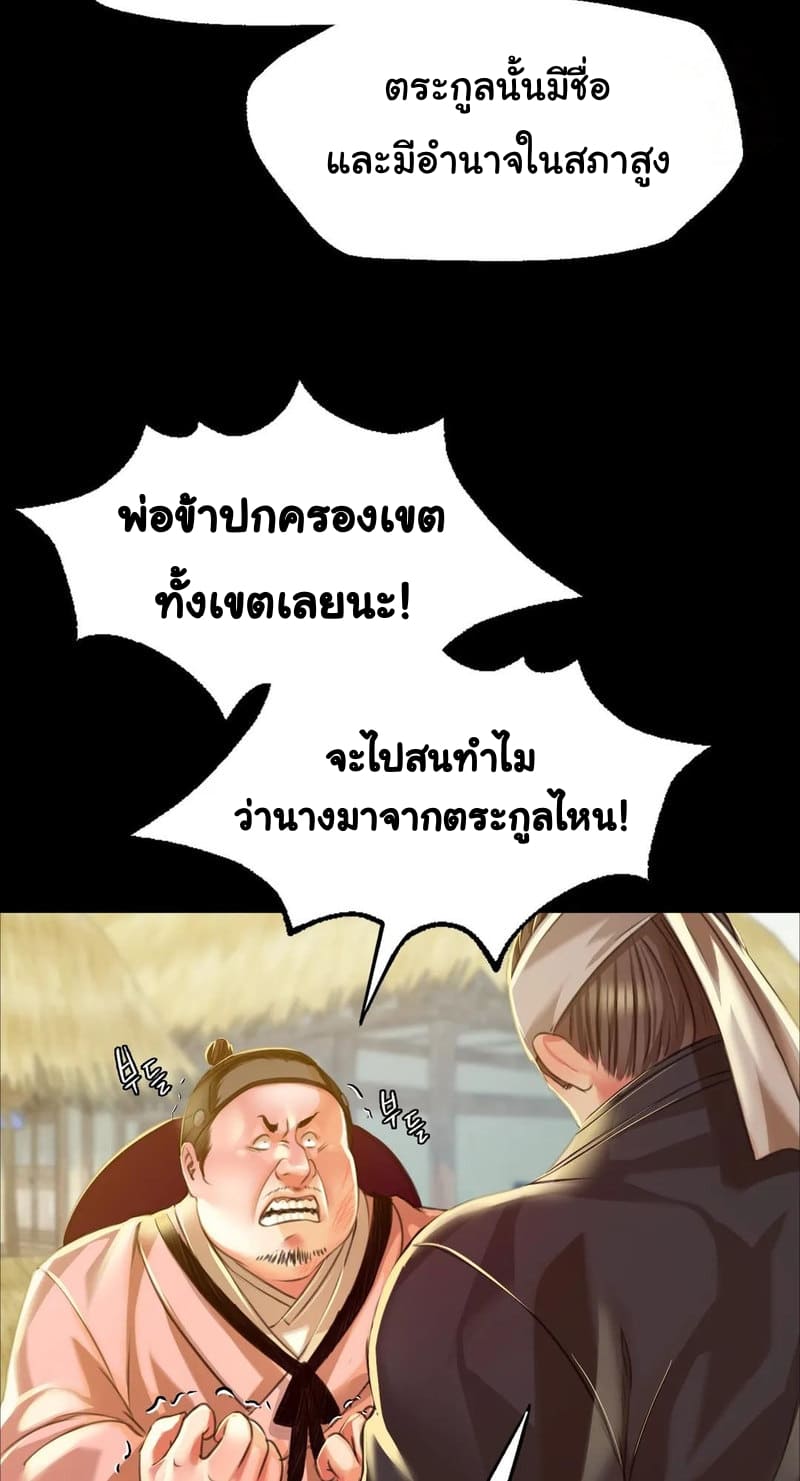 นายหญิงที่รัก-ข้ามักท่านหลาย-38-Madam-Ch.38-17