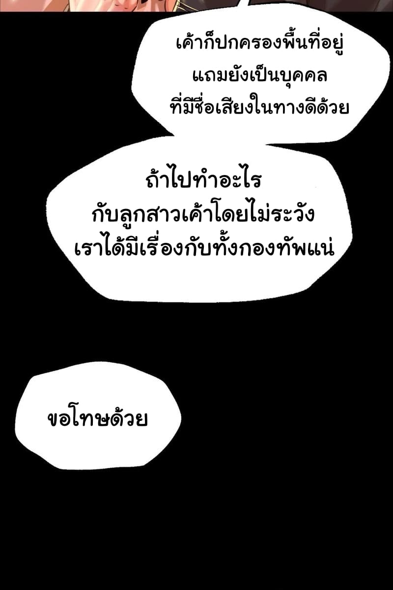 นายหญิงที่รัก-ข้ามักท่านหลาย-38-Madam-Ch.38-18