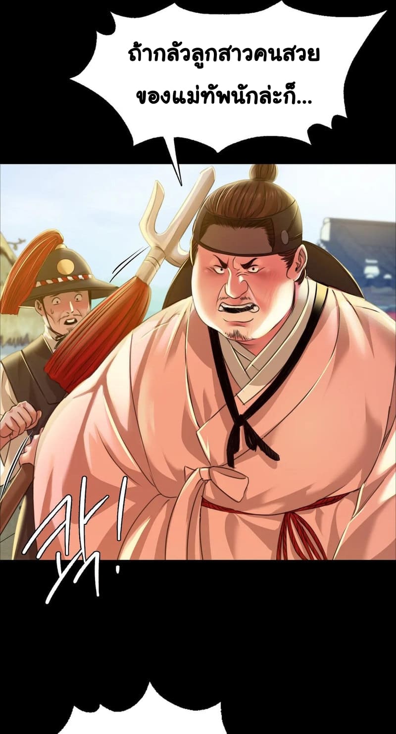 นายหญิงที่รัก-ข้ามักท่านหลาย-38-Madam-Ch.38-19