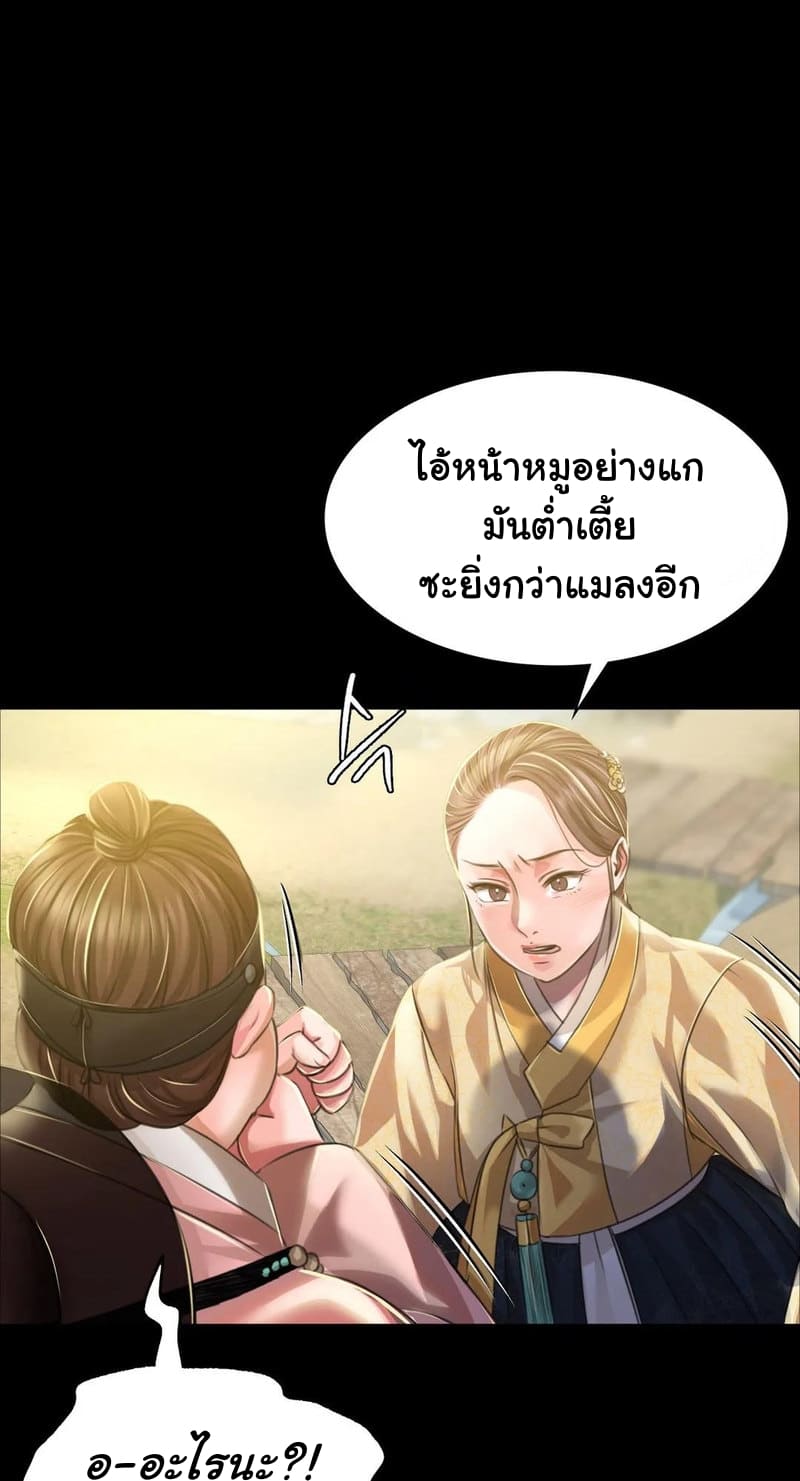นายหญิงที่รัก-ข้ามักท่านหลาย-38-Madam-Ch.38-2