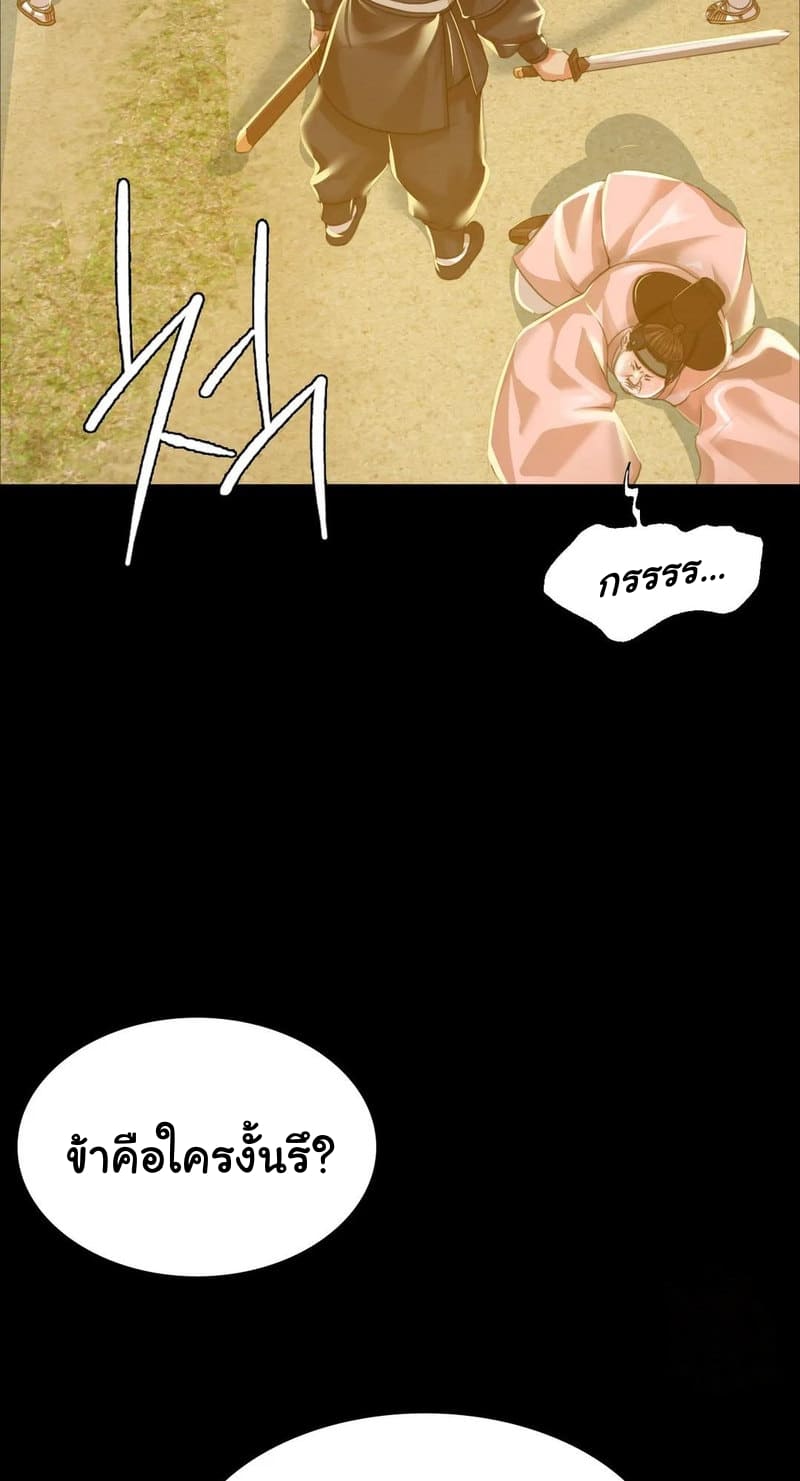 นายหญิงที่รัก-ข้ามักท่านหลาย-38-Madam-Ch.38-25