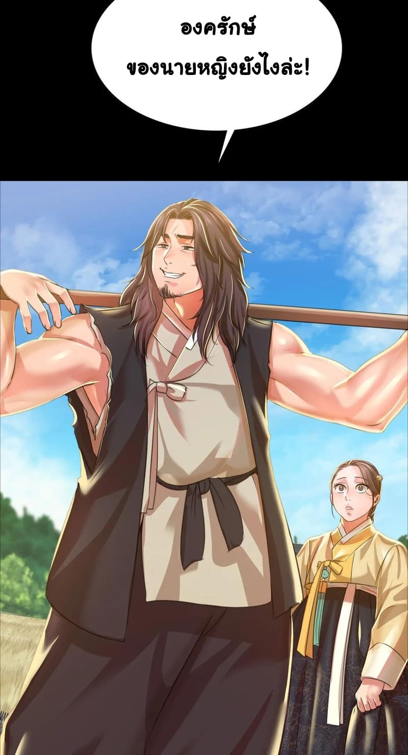 นายหญิงที่รัก-ข้ามักท่านหลาย-38-Madam-Ch.38-26