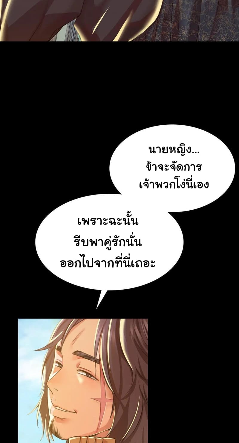 นายหญิงที่รัก-ข้ามักท่านหลาย-38-Madam-Ch.38-27