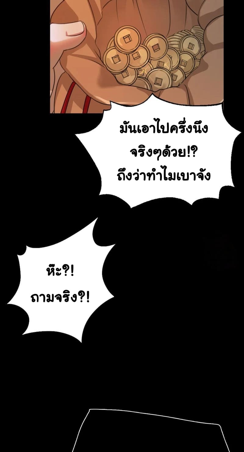 นายหญิงที่รัก-ข้ามักท่านหลาย-38-Madam-Ch.38-30
