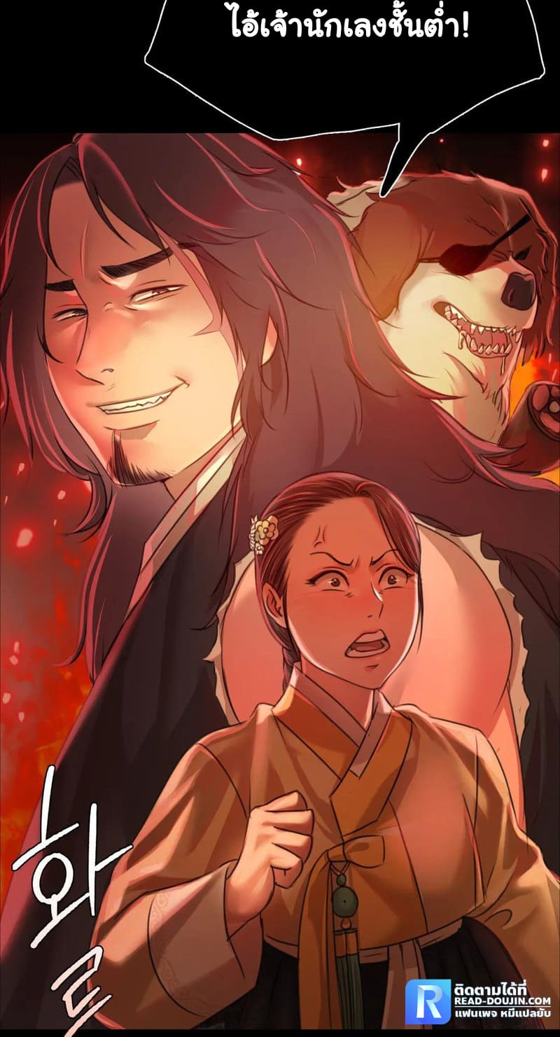 นายหญิงที่รัก-ข้ามักท่านหลาย-38-Madam-Ch.38-31