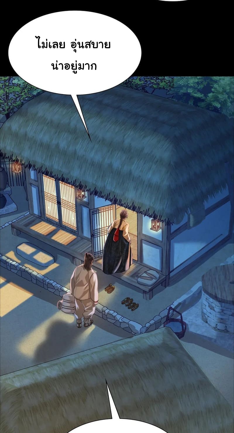 นายหญิงที่รัก-ข้ามักท่านหลาย-38-Madam-Ch.38-34