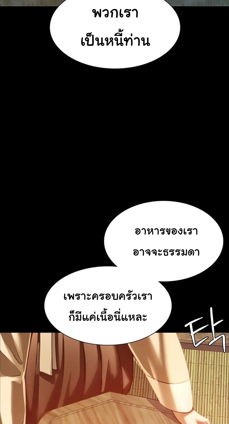 นายหญิงที่รัก-ข้ามักท่านหลาย-38-Madam-Ch.38-35