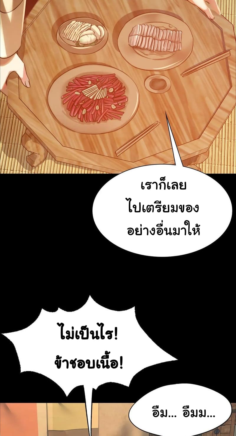 นายหญิงที่รัก-ข้ามักท่านหลาย-38-Madam-Ch.38-36