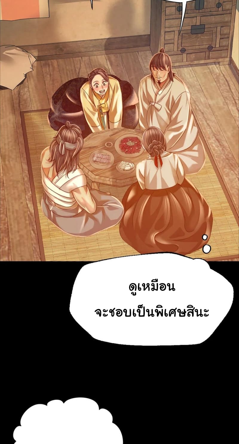 นายหญิงที่รัก-ข้ามักท่านหลาย-38-Madam-Ch.38-37