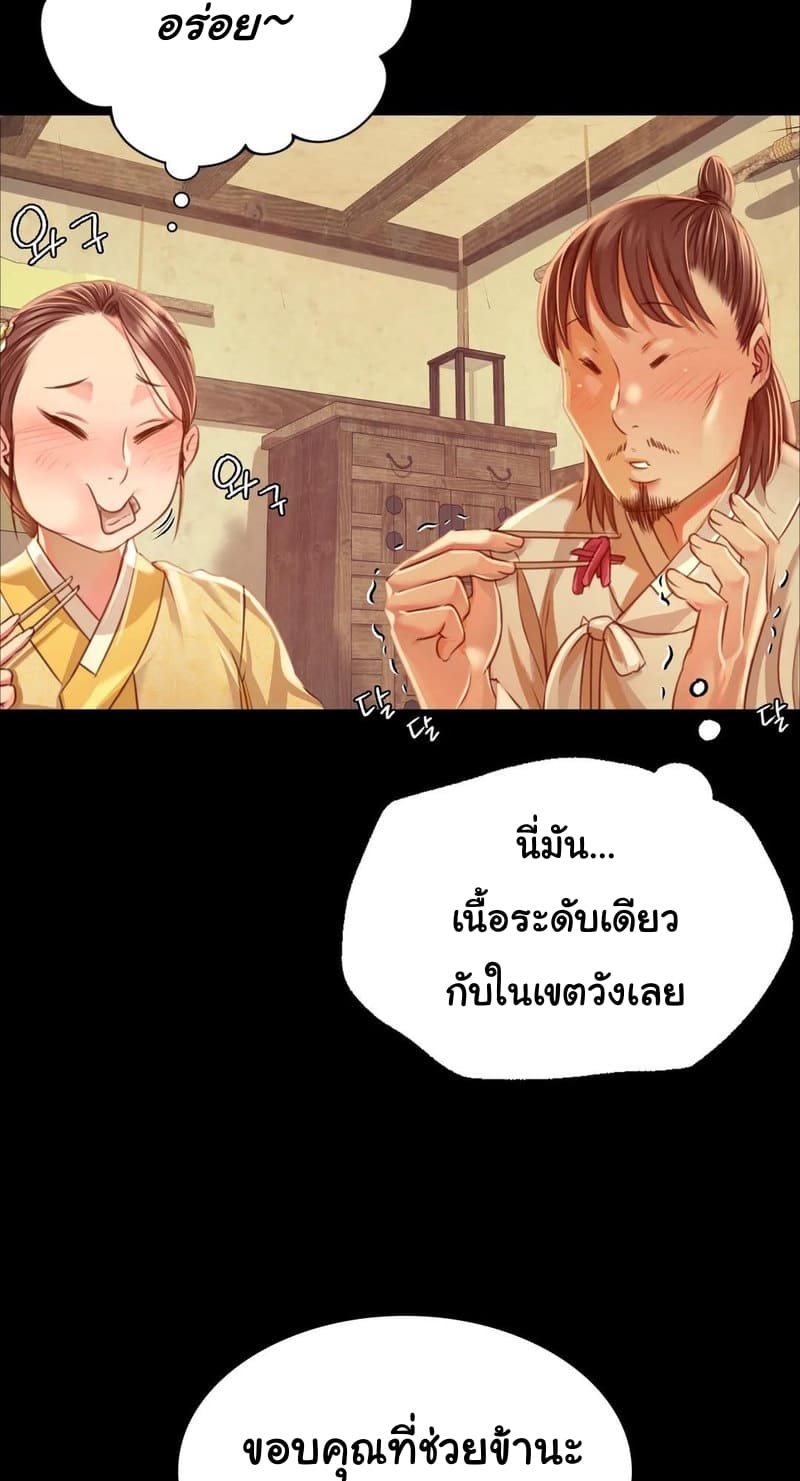 นายหญิงที่รัก-ข้ามักท่านหลาย-38-Madam-Ch.38-38