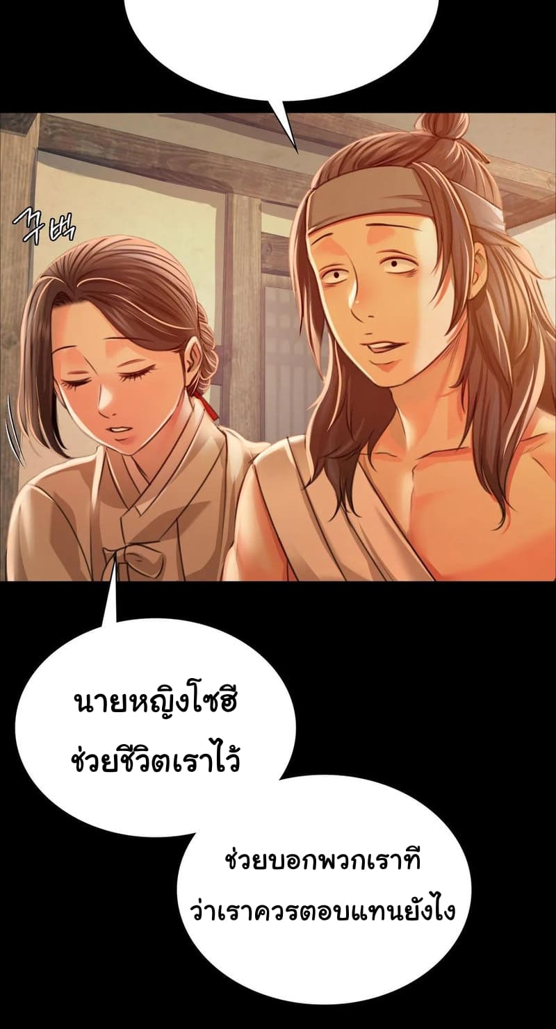นายหญิงที่รัก-ข้ามักท่านหลาย-38-Madam-Ch.38-39