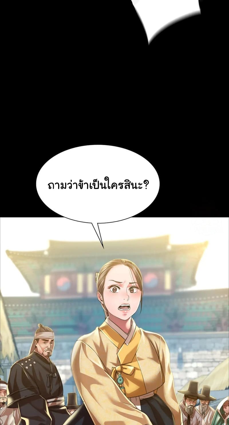 นายหญิงที่รัก-ข้ามักท่านหลาย-38-Madam-Ch.38-4