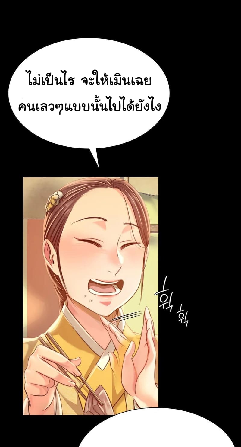 นายหญิงที่รัก-ข้ามักท่านหลาย-38-Madam-Ch.38-40