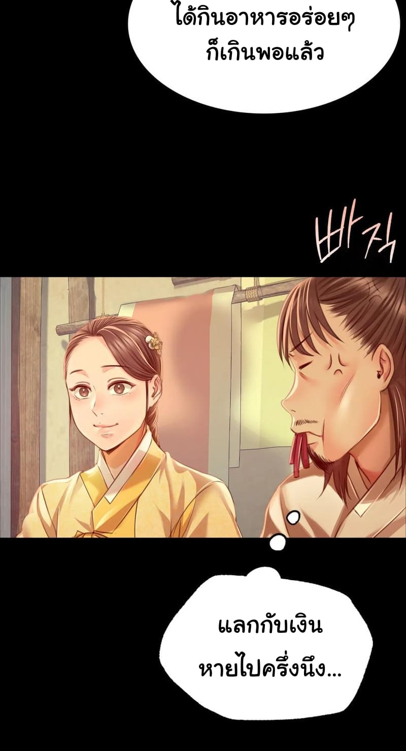 นายหญิงที่รัก-ข้ามักท่านหลาย-38-Madam-Ch.38-41