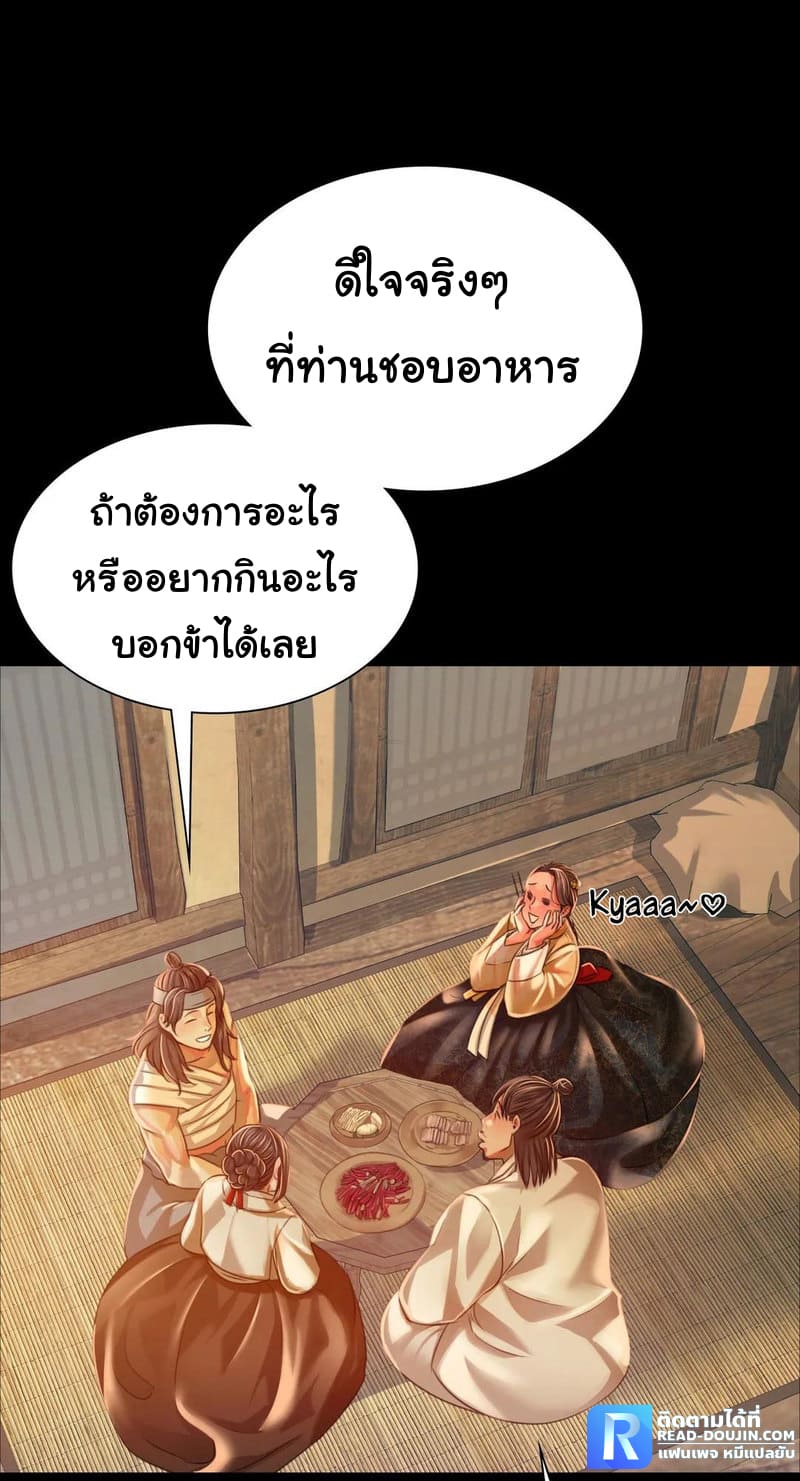 นายหญิงที่รัก-ข้ามักท่านหลาย-38-Madam-Ch.38-42