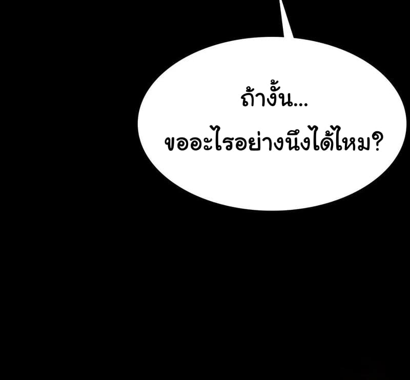 นายหญิงที่รัก-ข้ามักท่านหลาย-38-Madam-Ch.38-43