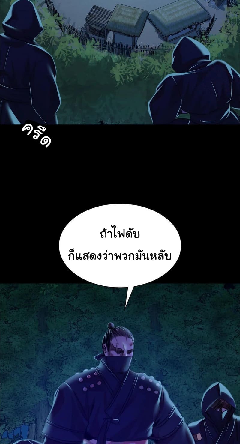 นายหญิงที่รัก-ข้ามักท่านหลาย-38-Madam-Ch.38-46