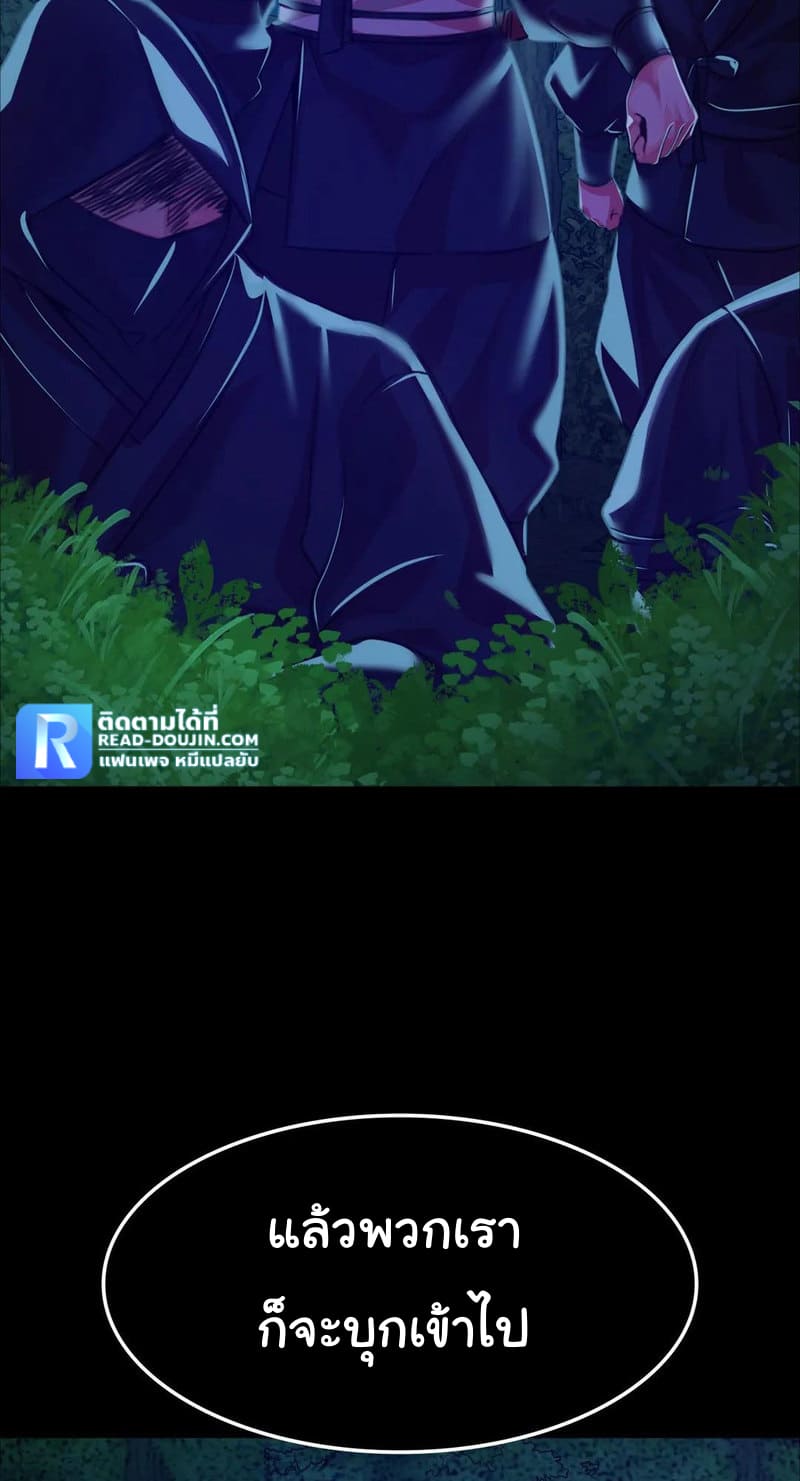 นายหญิงที่รัก-ข้ามักท่านหลาย-38-Madam-Ch.38-47