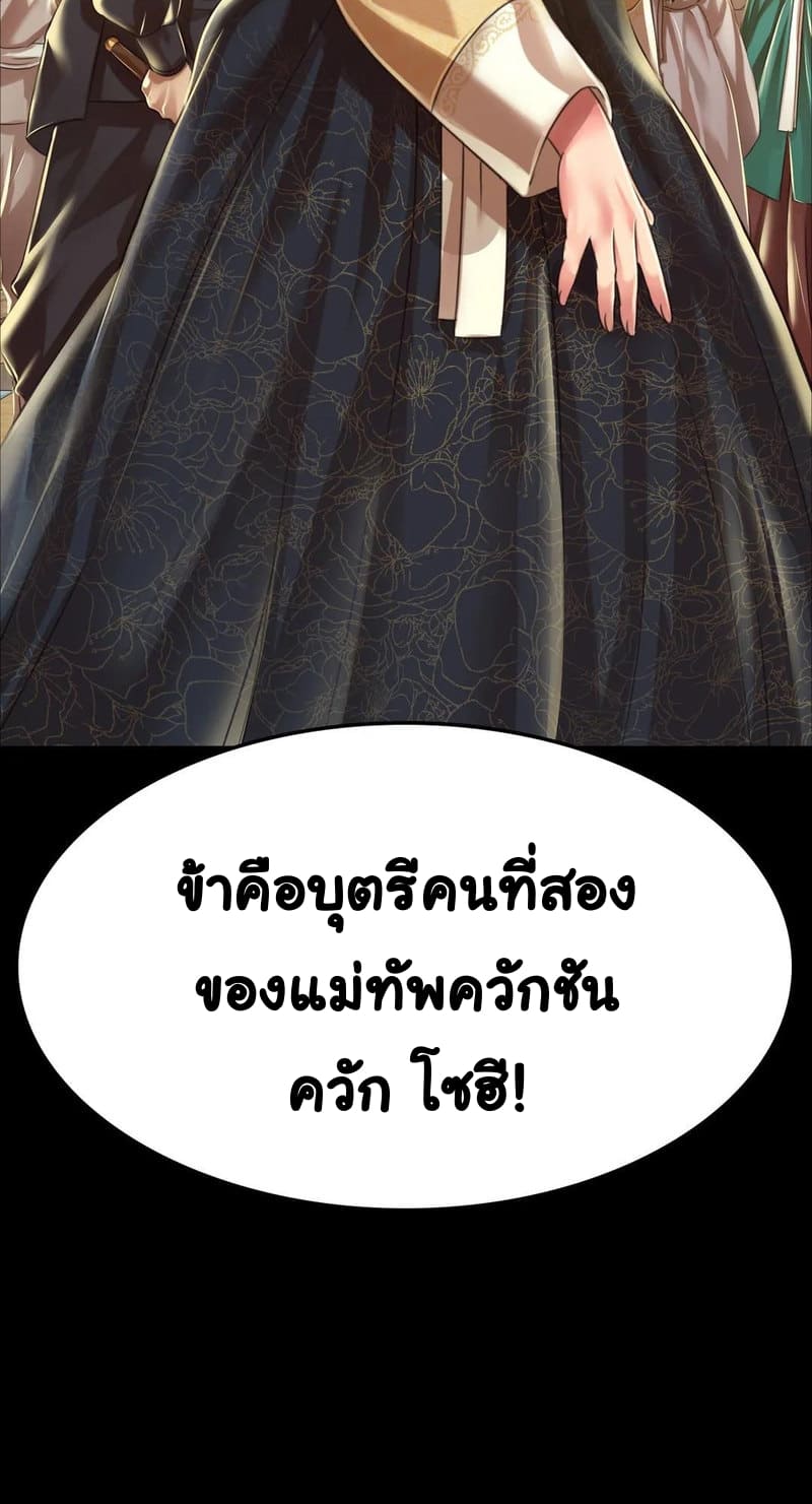 นายหญิงที่รัก-ข้ามักท่านหลาย-38-Madam-Ch.38-5