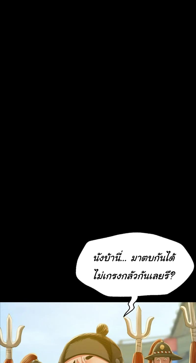 นายหญิงที่รัก-ข้ามักท่านหลาย-38-Madam-Ch.38-7