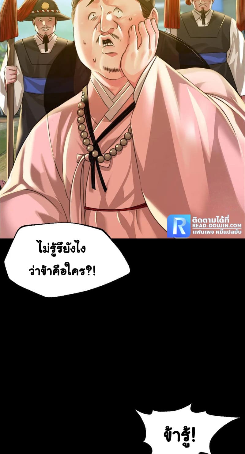 นายหญิงที่รัก-ข้ามักท่านหลาย-38-Madam-Ch.38-8
